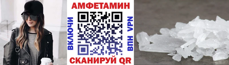 Amphetamine VHQ закладки Кунгур