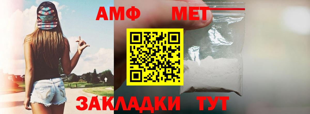 Амфетамин Premium Кунгур