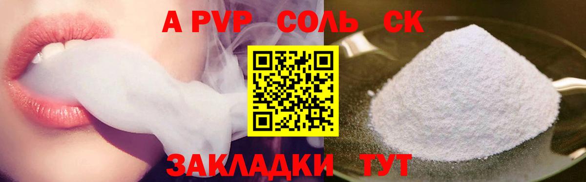 Альфа ПВП мука  Alpha-PVP СК КРИС  Кунгур  Вход с VPN 