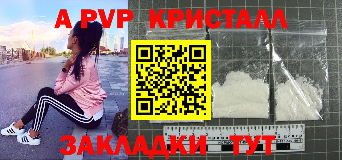 Alfa_PVP VHQ Кунгур