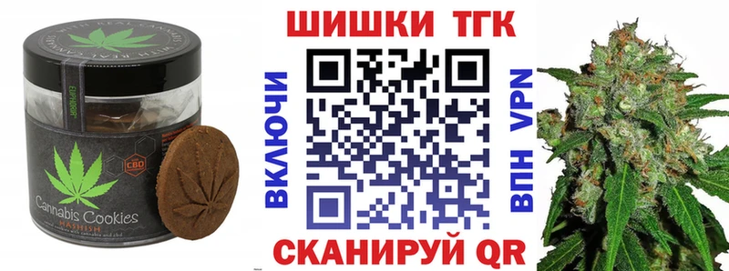Печенье с ТГК конопля  Кунгур 
