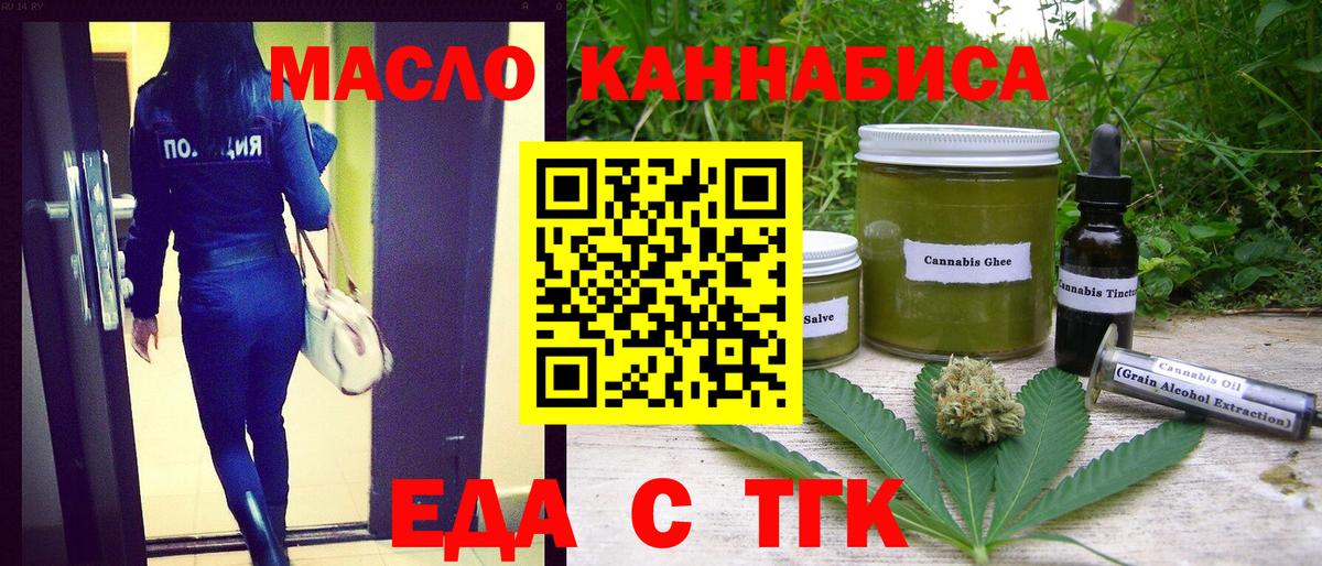 Cannafood конопля Кунгур