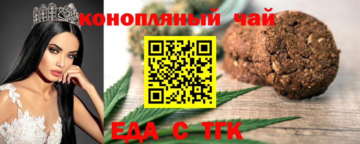 Canna-Cookies конопля  Вход с VPN  Кунгур 