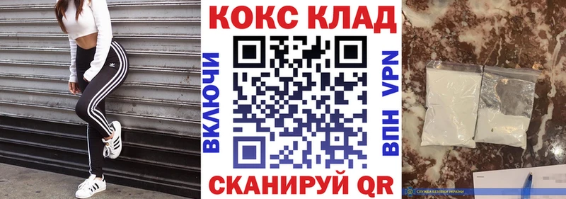 ОМГ ОМГ tor  маркетплейс клад  Cocaine 97%  продажа наркотиков  Кунгур 