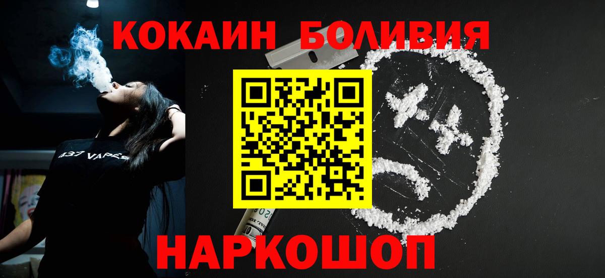 КОКАИН VHQ  Cocaine Перу  КОКАИН  Вход с VPN  Кунгур 
