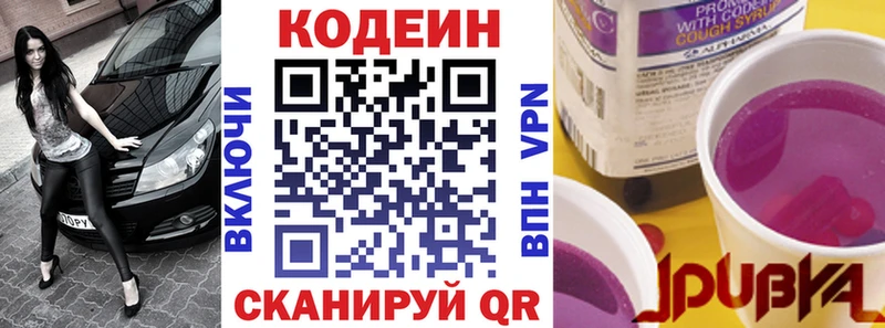 блэк спрут как войти Кунгур Кодеин Purple Drank