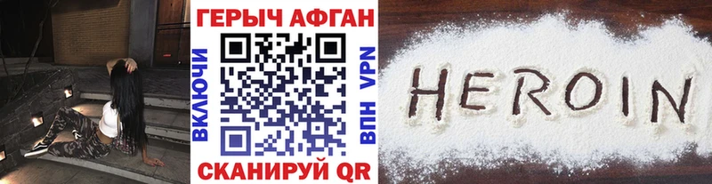 ГЕРОИН белый  дарнет шоп  Кунгур 