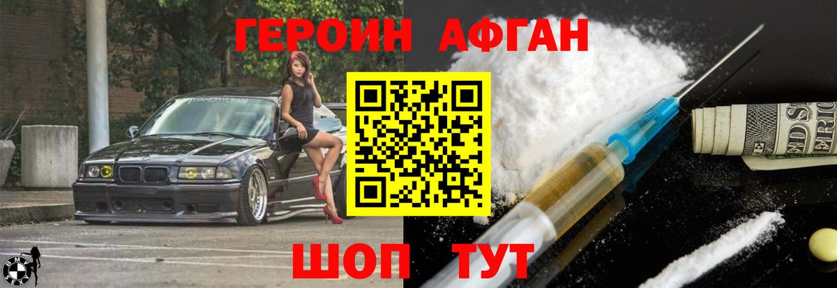 ГЕРОИН Heroin Кунгур