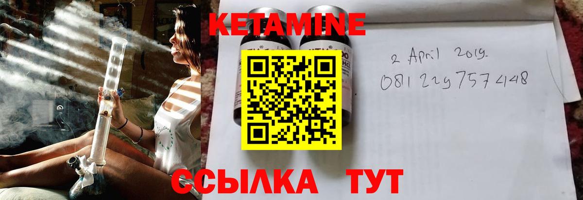 КЕТАМИН VHQ  Вход с VPN  Кунгур 
