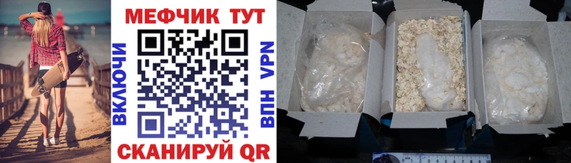 Мефедрон 4 MMC  OMG вход  Кунгур 