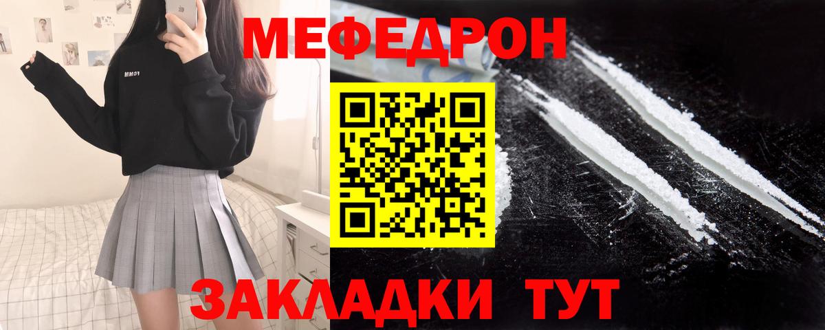 МЕФ Кунгур