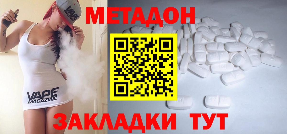Метадон VHQ  Вход с VPN  Кунгур  МЕТАДОН мёд 
