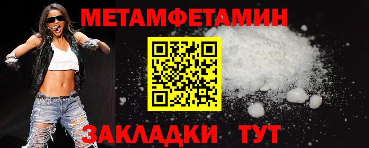 Первитин кристалл Кунгур