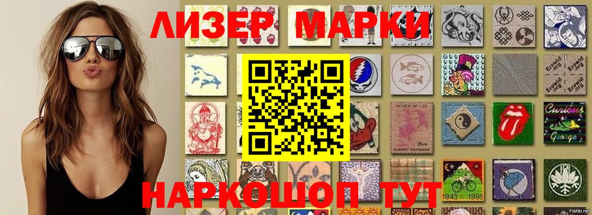Кунгур  Марки N-bome 1,8мг  Вход с VPN 