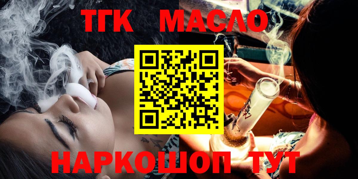 Дистиллят ТГК Wax Кунгур